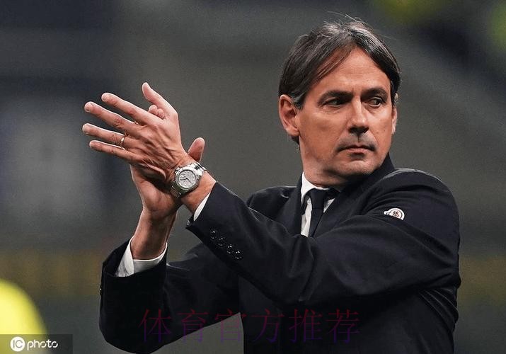 小因扎吉：库尔图瓦很棒 国米有信心晋级淘汰赛