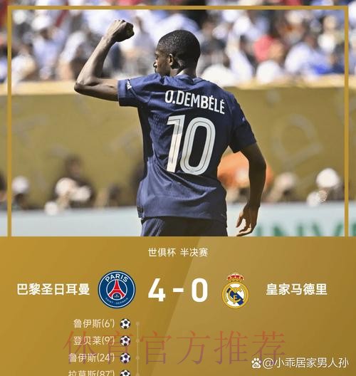 埃弗拉:曼城让我想到巴黎 皇马不只有钱还有历史