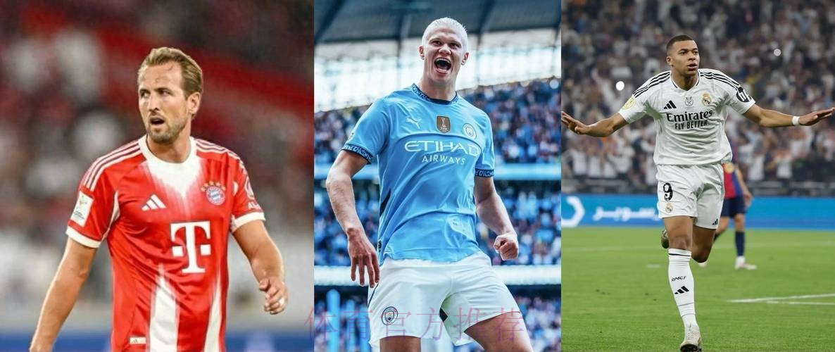 若未签下哈兰德或姆巴佩 皇马将考虑引进凯恩 若未签下哈兰德或姆巴佩 皇马将考虑引进凯恩