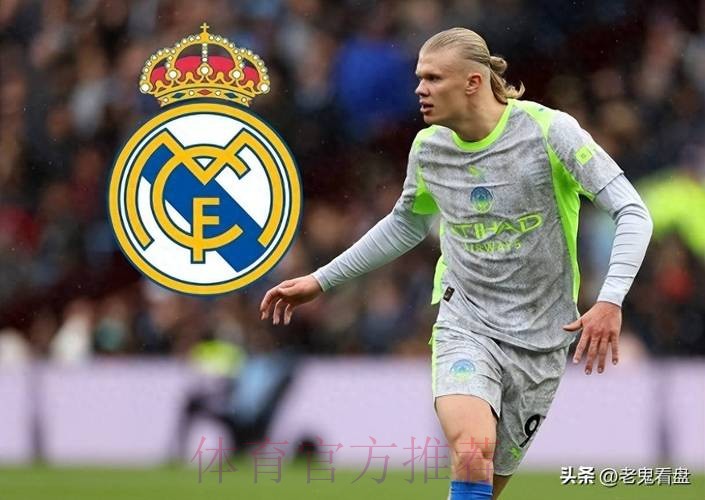 若未签下哈兰德或姆巴佩 皇马将考虑引进凯恩 若未签下哈兰德或姆巴佩 皇马将考虑引进凯恩