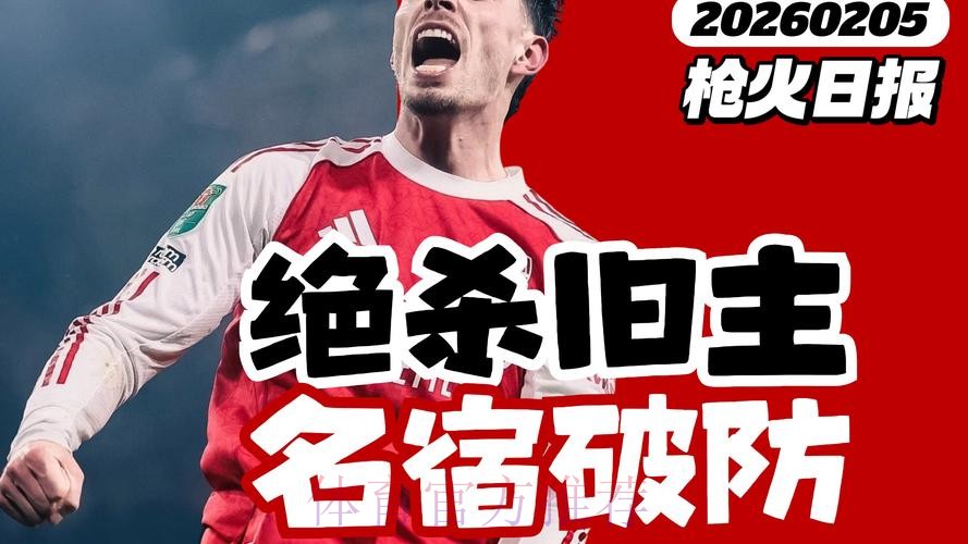 名宿:蓝军还没完全出局 顶尖对决比拼的谁犯错少 名宿:蓝军还没完全出局 顶尖对决比拼的谁犯错少