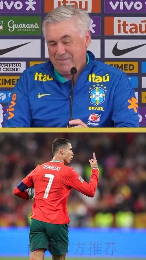 安帅:我和C罗关系很好 但现在谈论他不合适 安帅:我和C罗关系很好 但现在谈论他不合适