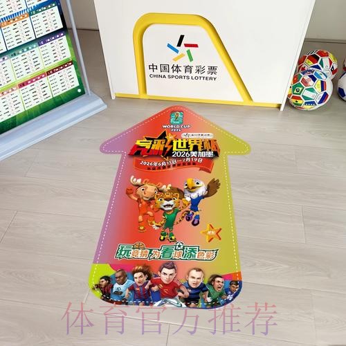 世界杯竞彩指南：如何规避投注陷阱