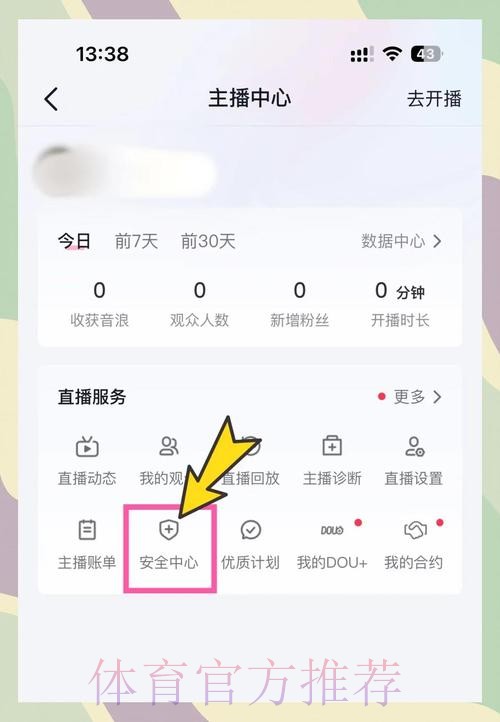 如何获取世界杯直播教程详细教程